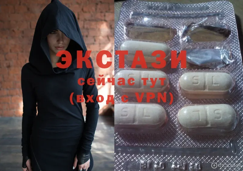 ЭКСТАЗИ MDMA  Малая Вишера 